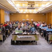 全方位綠電合作─共創綠電未來夥伴交流會
