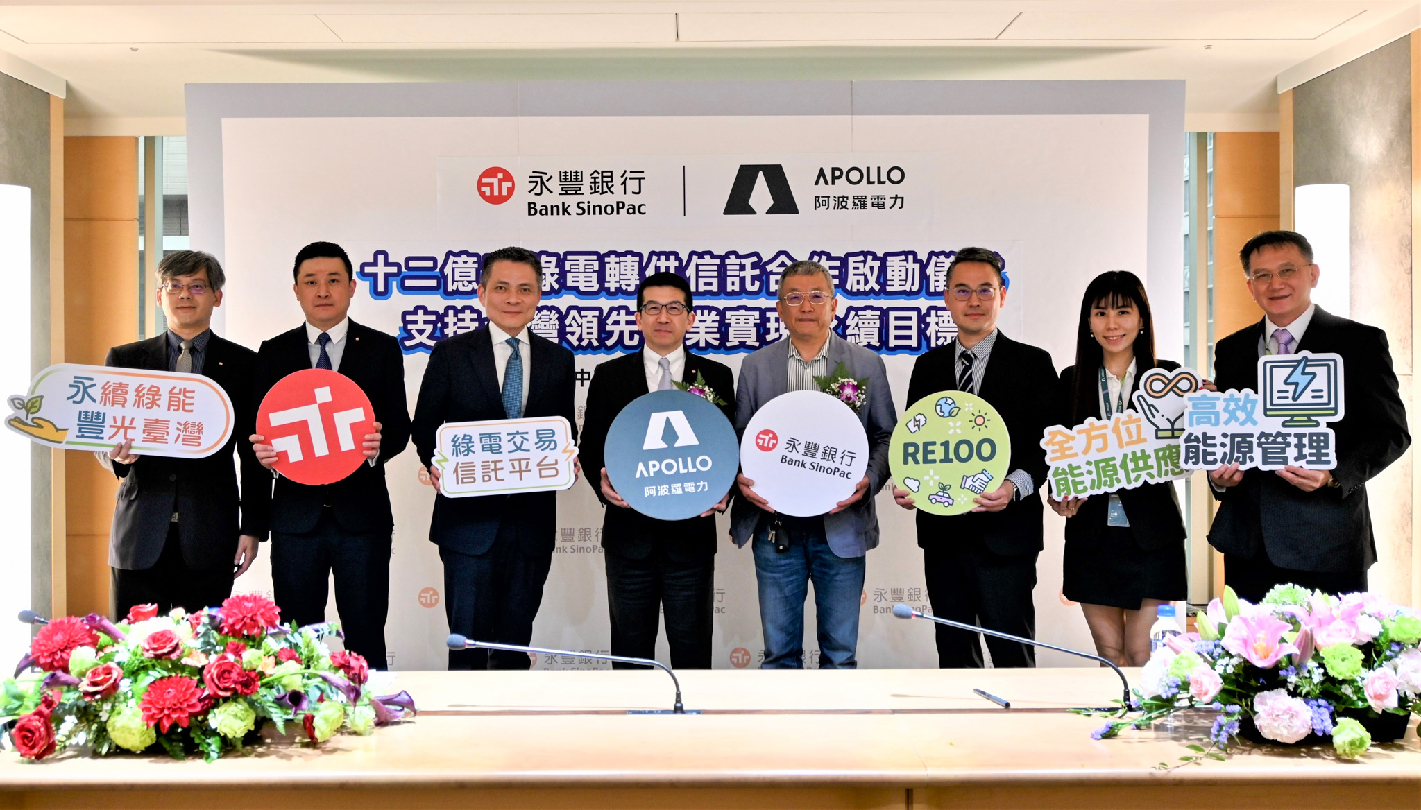 簽署綠電轉供十二億度信託專案契約。 簽署綠電轉供十二億度信託專案契約。