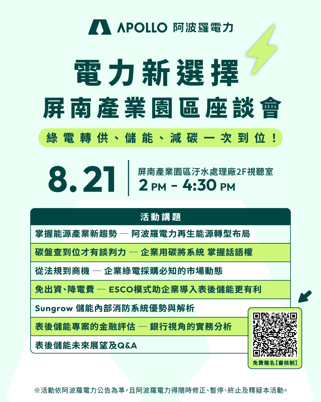 電子邀請卡_1